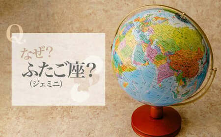 WEジェミニ地球儀 球径 26㎝| 地球儀 プレゼント インテリア 地球儀 プレゼント インテリア 埼玉県 草加市