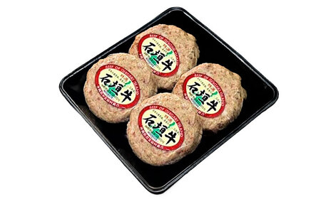 沖縄県産 石垣牛 ハンバーグセット 400g (100g×4個) 牛 ハンバーグ 冷凍 ギフト お取り寄せ 沖縄市 / お肉屋本店[BCAZ007]