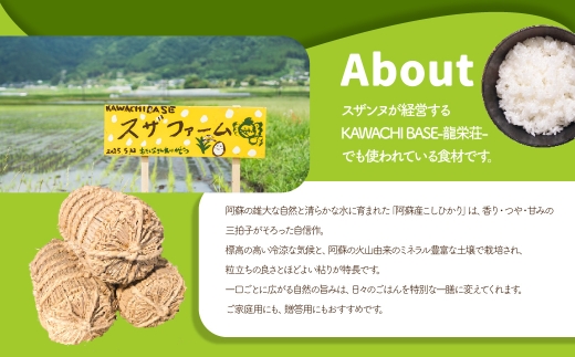 スザファーム産 スザンヌが心をこめてお届けする 【令和7年度産米】 阿蘇のコシヒカリ 5kg 【2025年10月上旬発送開始】 お米 米 コメ 阿蘇 コシヒカリ ご飯 ごはん 国産 熊本県産