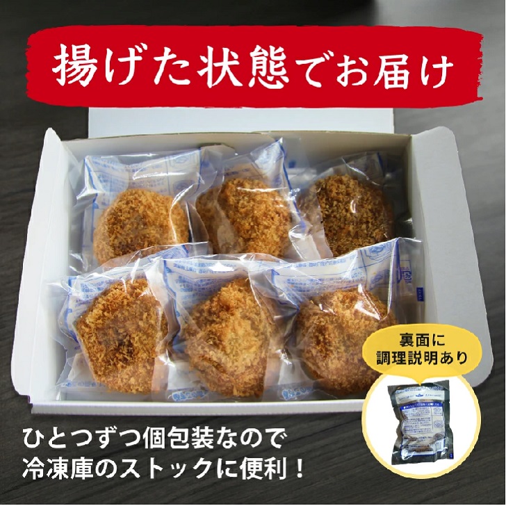 レンジで簡単【冷凍】佐賀和牛コロッケ6個：B130-032_イメージ3