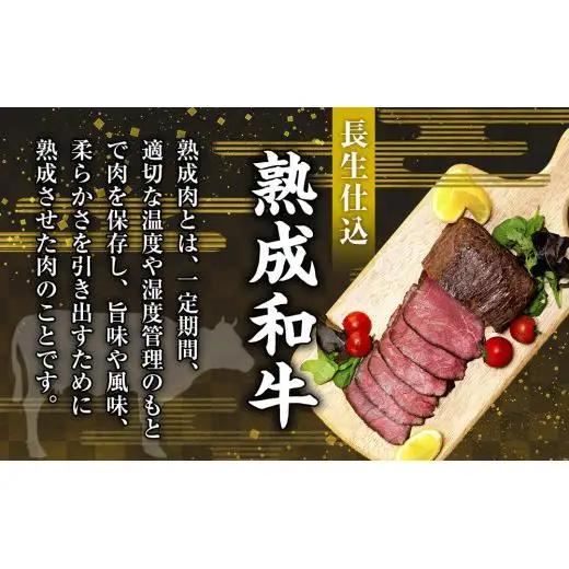 AH03-012 千葉県産和牛　長生熟成仕込　無添加ローストビーフ  900g