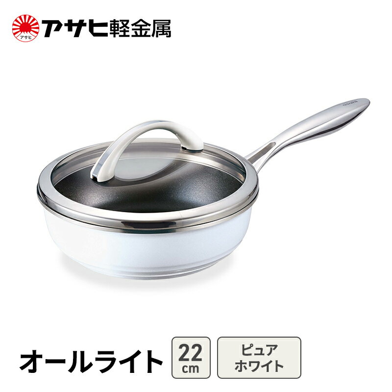 【ふるさと納税】期間限定寄附額 [ オールライト (22) ピュアホワイト ] アサヒ軽金属