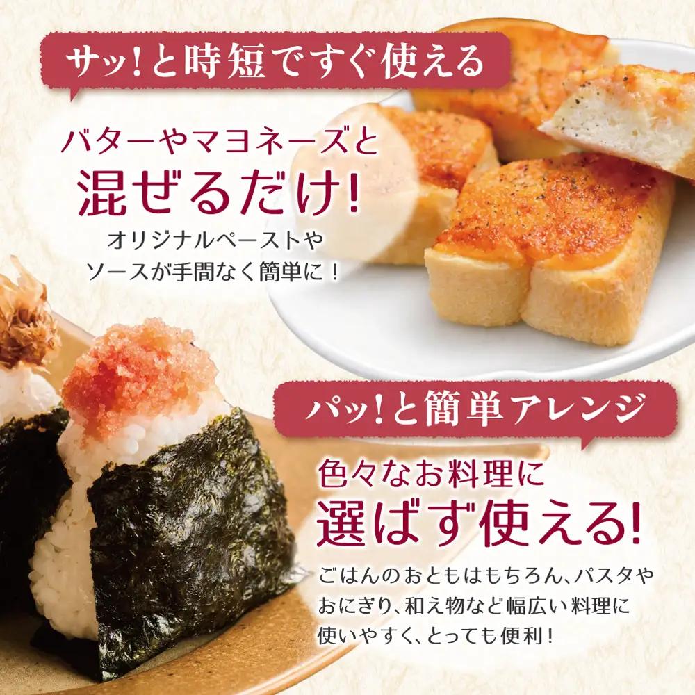 Z82-21 食卓のやまや 明太ばらこ スタンドパウチタイプ 300g×2 明太子