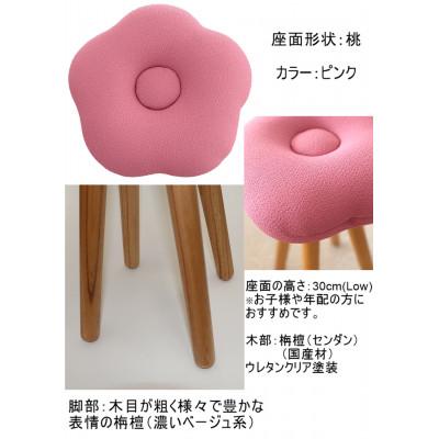 ふるさと納税 大川市 monaca stool:momo【ピンク/栴檀/高さ30cm】 |  | 02