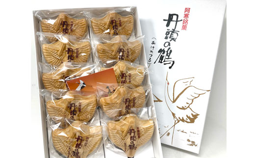 釧路銘菓 中華まんじゅう3本・鶴最中10個入セット ふるさと納税 菓子 F4F-0291
