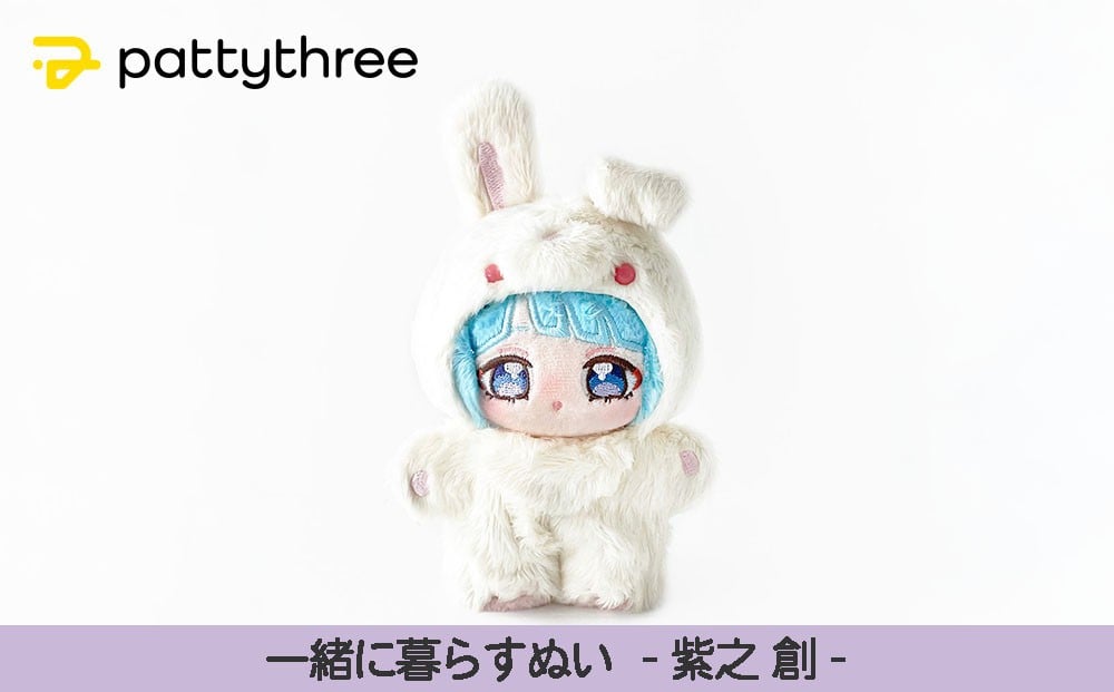 
            一緒に暮らすぬい【あんさんぶるスターズ！！】第2弾（紫之創）｜pattythree株式会社
          