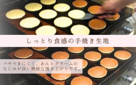 生クリームどら焼　粒あん6個 抹茶 6個　計12個｜ 生クリームどら焼き 粒あん 抹茶 自家製あん使用 ふんわり生地 詰め合わせ どら焼き みかさ 和菓子 お菓子 ギフト 個包装 お中元 お歳暮 小豆