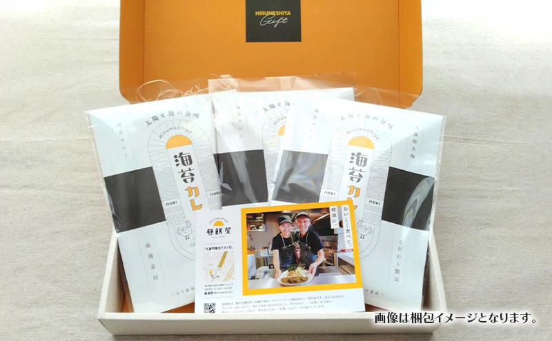 喜ばれるギフト 海苔1個、和だしチキン1個 計2個セット カレー 海苔カレー 和だしチキンカレー 辛さ抑えめ レトルト 湯煎 電子レンジ 簡単 おいしい 昼飯屋 贈り物 プレゼント ギフト 東京都 大