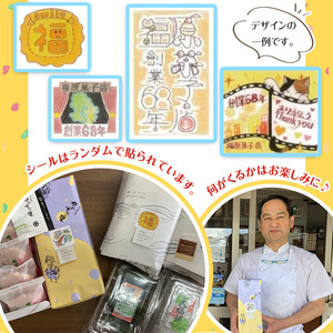 【C45032】＼数量限定！中学生考案ロゴデザインパッケージ！／やぶさめの里(計48個・12個入×4箱) 老舗お菓子店 鹿児島 ブッセ あんこ 餡子 餅 和洋折衷 お菓子 和菓子 洋菓子 銘菓 餅 餡