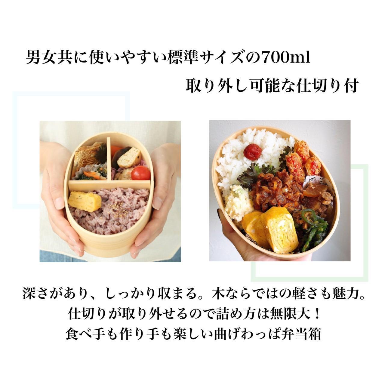 ［マロンブラウン］曲げわっぱ 弁当箱 一段 カラー 紀州漆器 伝統工芸［YS132］　CR170VC02_イメージ3