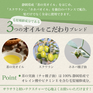 ナチュラル シャンプー 500ml＆ マルチオイル 30ml【hugm】ハグム 群馬県 千代田町 ＜アペックス＞