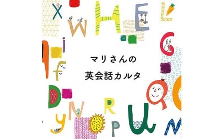 マリさんの英会話カルタ カルタ の 動画 DVD 付 #5 英語 イングリッシュカルタ 教育 遊び おもちゃ 玩具 幼児 低学年 小学生 英語教材 勉強 英会話 English movie リスニング リーディング スピーキング 子ども こども 英語教育おもちゃ勉強英会話カルタ 英語教育おもちゃ勉強英会話カルタ 英語教育おもちゃ勉強英会話カルタ 英語教育おもちゃ勉強英会話カルタ 知育おもちゃ 知育おもちゃ 知育おもちゃ 子ども こども 子ども こども