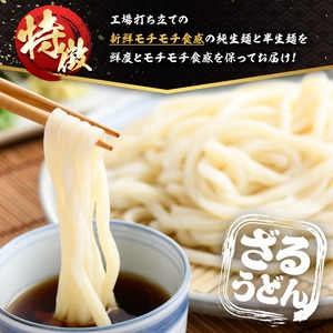 本場 讃岐 ＜つゆ付＞「二番・純生半生うどん食べ比べセット」12食分 (合計1.4kg) 香川県 コシ 【man017】【岡坂商店】