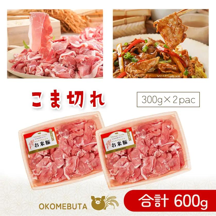 お米豚2.2kgセット〔14-3101〕_(都城市) 豚肉 豚ロース 豚こま切れ 豚バラ肉 豚肩ロース ブランド豚 小分け スライス肉  ギャル曽根さんおすすめの豚肉返礼品