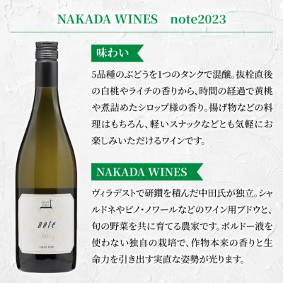 ふるさと納税 東御市 長野ワイン(赤白ワイン) 飲み比べ 2本セット|ブラッククイーン、note 2023 |  | 02
