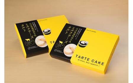 タルト ミルクチーズタルト 6個入り 2箱