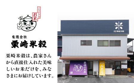 【先行予約】【11月より順次発送】令和7年度産 新米 棚田米 ヒノヒカリ 白米 20kg【栗崎米穀】[YEA004]