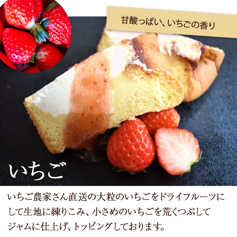 【E006】爽やか酸乳飲料入り生シフォンケーキ 4個（ケーキ いちご 日向夏 シフォン）_イメージ4