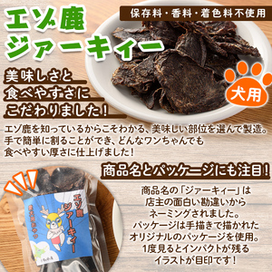 【C7046】＜犬のおやつ・歯固め用＞ エゾ鹿ジァーキィー＆つのガム(各3袋) 犬 ペット 鹿肉ジャーキー 角ガム おやつ 歯固め ジャーキー 犬用ジャーキー ドッグ ガム ドッグガム ペット用 フー