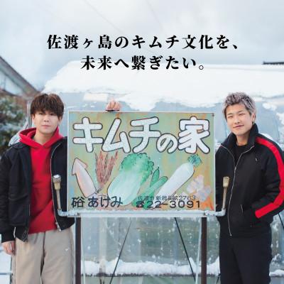 ふるさと納税 佐渡市 キムチの家 白菜キムチ・きゅうりキムチ各500g食べ比べと佐渡産新米コシヒカリ精米10kgセット |  | 03