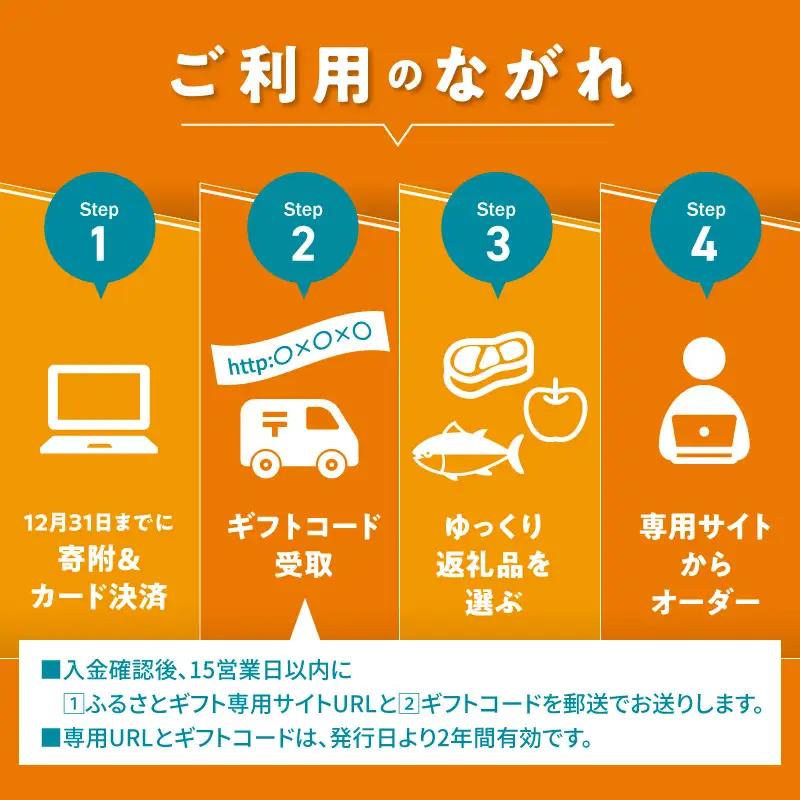 あとからセレクト【ふるさとギフト】30万円 ( 北海道 北見市 あとから 選べる )【AS-300000】