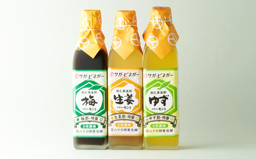 
            飲む果実酢（梅、しょうが、ゆず）300㎖ 3本セット
          