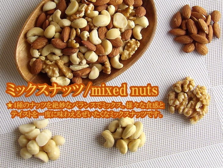 ☆美肌・ダイエット効果が期待できる自然のサプリメント☆ミックスナッツ3.2kg（400g×8袋）【アーモンド・クルミ・カシューナッツ・マカダミアナッツ】