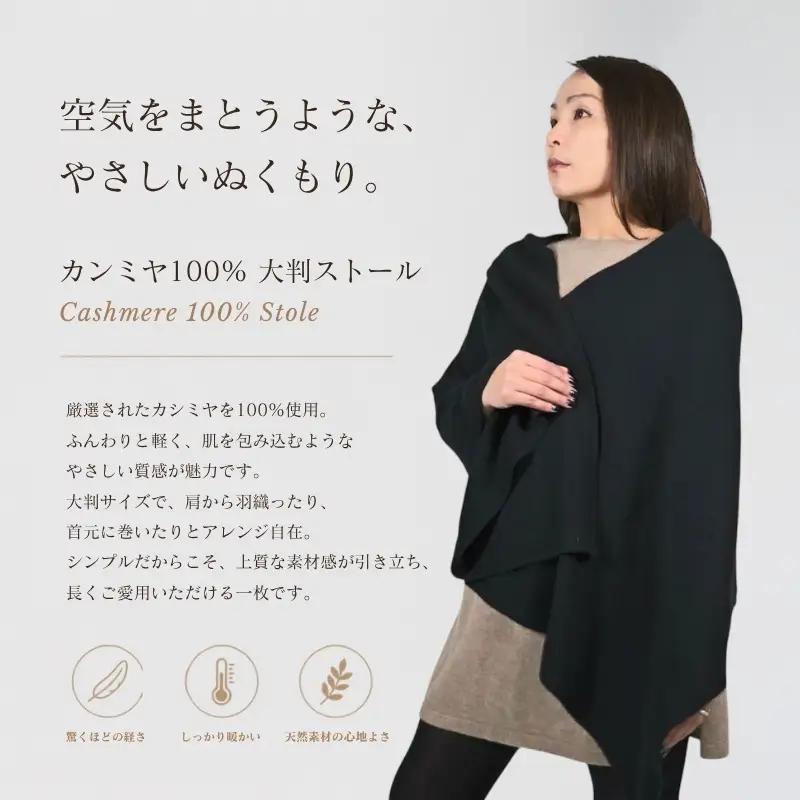 【100％ピュアカシミヤ】大判ストール フリンジ無し ブラック