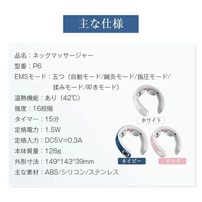 ネックマッサージャー＜ピンク＞リラクゼーション器 首掛け EMS 低周波 42℃ 温熱 W効果 5つのモード 16段階強さ 肩こり 首コリ リラックス 15分 オフタイマー コードレス リモコン付き 