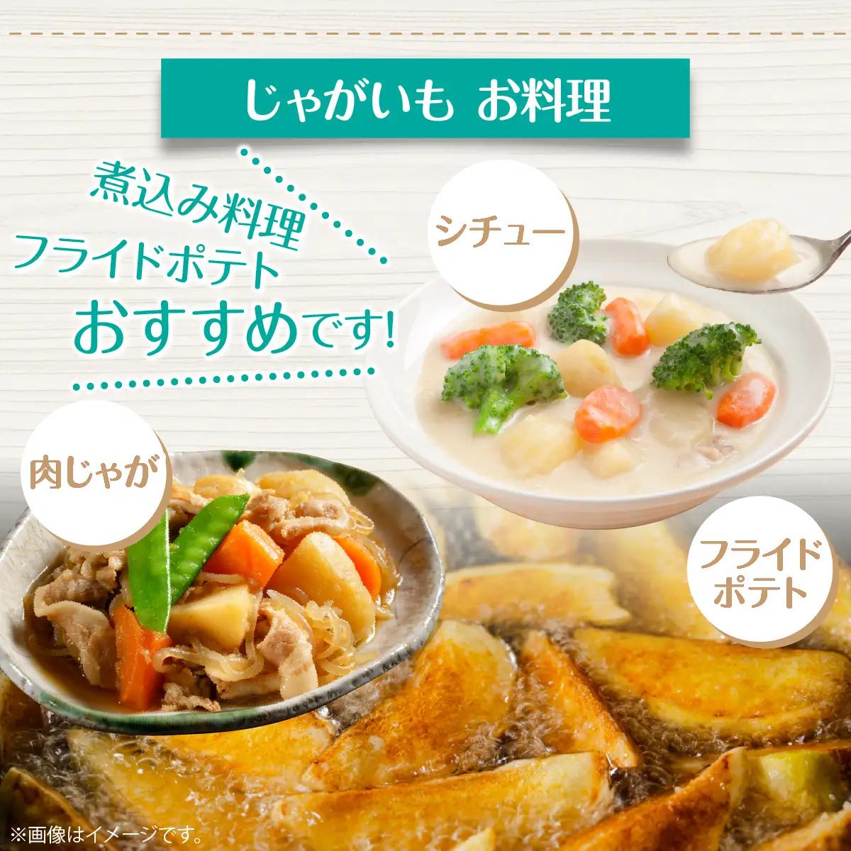 【先行予約】幻のじゃがいも インカのめざめ 約8kg 北海道壮瞥町産 8月下旬頃よりお届け  SBTO002