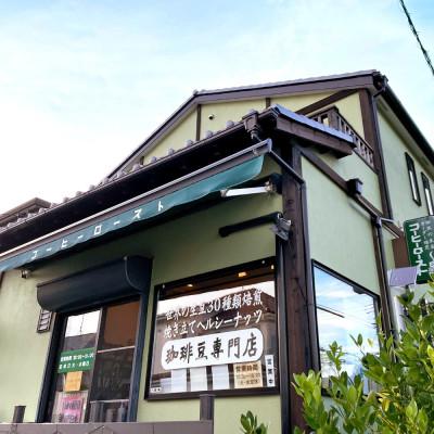 ふるさと納税 伊勢原市 コーヒー豆3袋(ジャマイカBLUE/エメラルドマウンテン) |  | 03