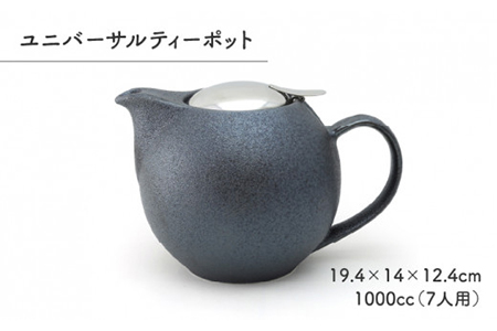 【美濃焼】ティーセットXL ナチュラルカラーStyle クリスタルシルバー【ZERO JAPAN】 食器 うつわ 茶器 ティーポット 湯呑み  ティーポット 湯呑み シンプル かわいい おしゃれ 贈り