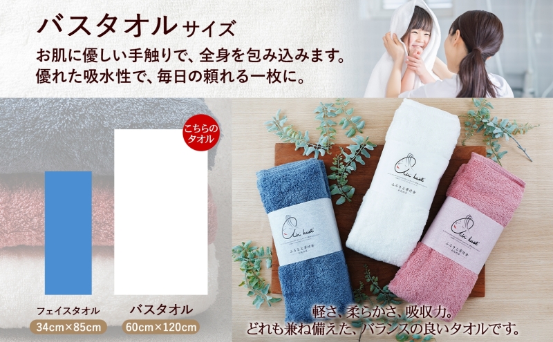 【熨斗A】エアーかおる ダディボーイ バスタオル 一枚 １枚 コーラルピンク タオル 60×120cm 日本製 綿100％ 柔らか 軽い スーパーZERO 吸水速乾 送料無料 浅野撚糸 岐阜県 安八町