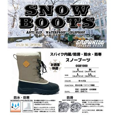 ふるさと納税 田原本町 GROWHILLスノーブーツ L(26〜27cm) スパイク内蔵/防滑・防水・防寒 |  | 01
