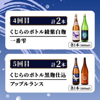 【定期便】大海酒造　本格焼酎　芋焼酎　くじら　毎月配送1800ml×2本　計10本（全5回）