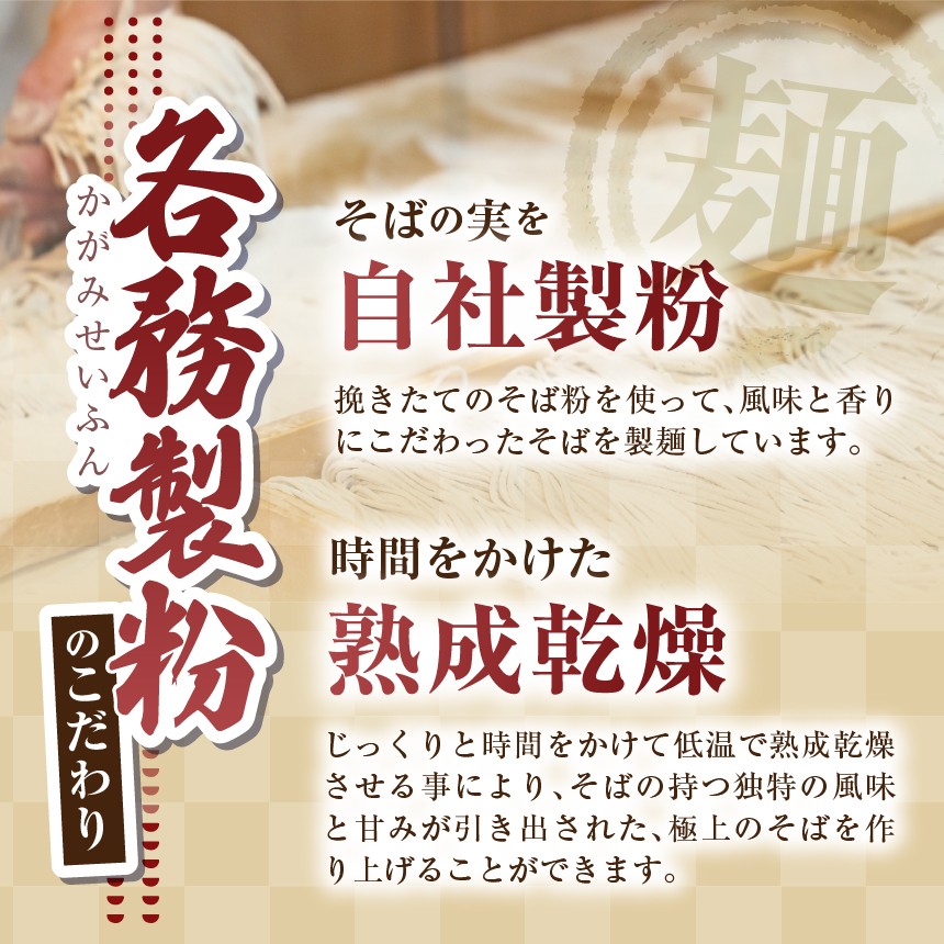 山芋のとろみ×そばの香り 無添加仕上げの信州そば