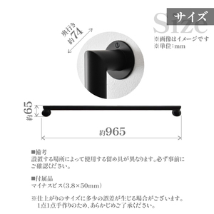 HITTITEの手すりハンドル　ブラック（φ34mm）ヒッタイト 063-44-BK