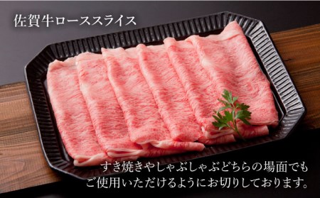 【全12回定期便】佐賀牛 ロース ステーキ・スライス定期（ステーキ 250g×2・スライス 500g）【肉の三栄】サーロイン リブロース[HAA050] 佐賀牛 牛肉 スライス 佐賀牛 牛肉 ステーキ