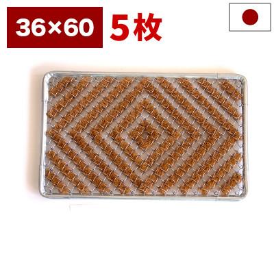 ふるさと納税 海南市 玄関マット 泥 雪 落とし 36×60cm 5枚セット ブラウン BOK100530303