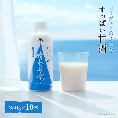 ふるさと納税 飯島町 晴れのち糀 340g×10本