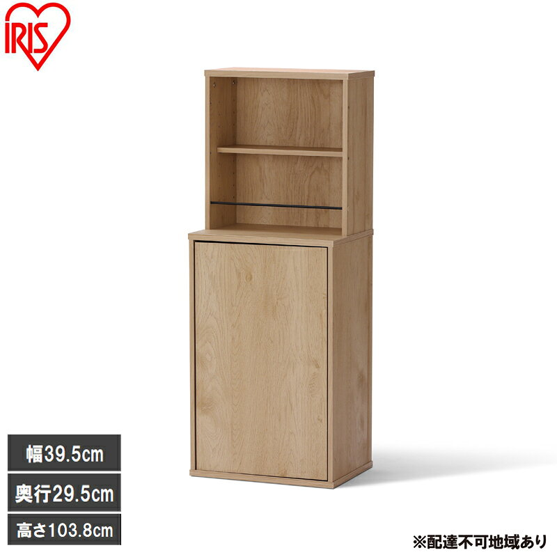 【ふるさと納税】隠せる本棚 HKH-400 ナチュラル/ブラック 本棚 大容量 扉付 幅39.5cm 単行本約200冊 可動棚 棚 グッズ 収納 隠せる収納 本 コミック 漫画 雑誌 絵本 収納棚 漫画棚 コミックラック 文庫本棚 漫画収納 目隠し収納 アイリスオーヤマ HIROBIRO