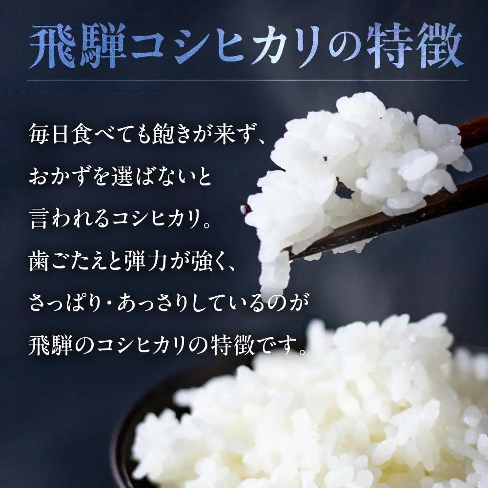 令和8年産 こしひかり 米 定期便 5kg×6ヵ月 / みつわ農園 こしひかり 米 [AJ501-26]