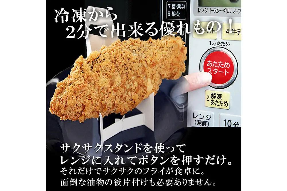 レンジで簡単フライ！おうちで揚げない平目カツ【意匠登録済サクサクスタンド付き】5枚入り フライ 揚げ物 惣菜 ぶりカツ