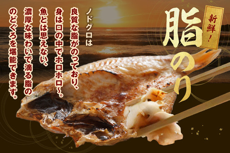 のどぐろ干物（超特大240g 26cm前後 4枚）のどぐろ本来の旨味に出会う渾身の干物 河野乾魚店 魚 干物 干もの ひもの 乾物 のどぐろ 一夜干し 個包装 冷凍 産地直送 【019_1941】