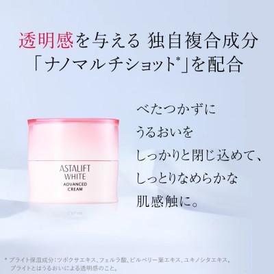 ふるさと納税 南足柄市 富士フイルム 《美白クリーム》アスタリフトホワイト アドバンスドクリーム 30g |  | 01