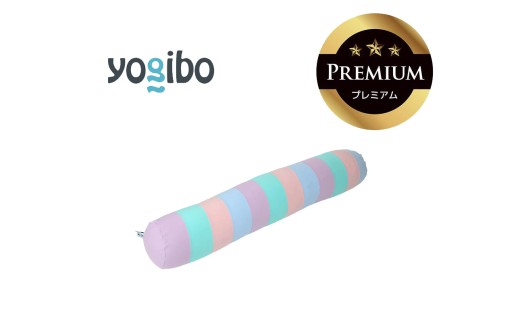 Yogibo Roll Max Rainbow Premium（ヨギボー ロールマックス レインボープレミアム）パステル【ビーズクッション ビーズ 座椅子 椅子 クッション ビーズソファー ビーズソファ 新生活 プレゼント インテリア 家具 ベッド ゲーム】