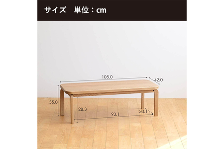 No.637-01 府中家具　COCCO Coffee Table 105　オーク