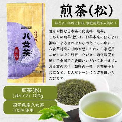 ふるさと納税 八女市 八女茶100% 煎茶 500g(100g×5袋) |  | 01
