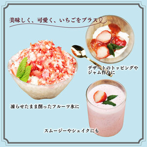 冷凍 いちご 越後姫 800g  200g × 4パック 越後姫 いちご 苺 苺 いちご いちご いちご いちご いちご imagawaya017