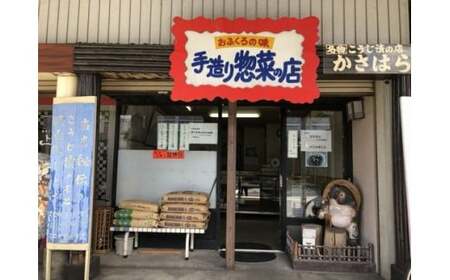 にしんとさけのこうじ漬 （ にしん4本、さけ3枚）名物こうじ漬けの店かさはら